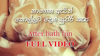 Sri Lankan Casual Fuck after Bath with Nasty Talk and Moaning | නාගෙන ඇවිත් කොල්ලට දෙන සුපිරි සැප