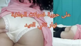 Hijab Arab veiled wearing a jilbab getting drilled by enormous cock مولات جلابة جات عندي نهار تاني العيد